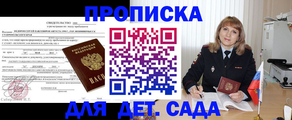 прописка поиск в Сибае