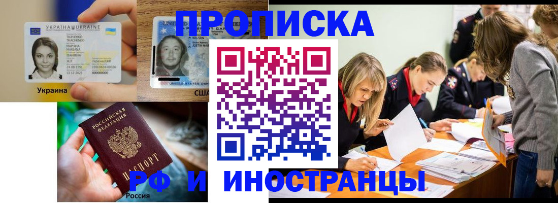 временная регистрация законно в Сибае