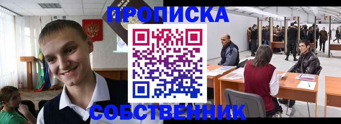 прописка иностранных граждан в Сибае